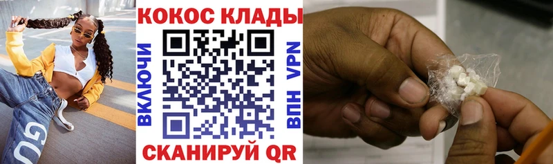 Cocaine VHQ  omg ССЫЛКА  Грязовец  где найти наркотики 