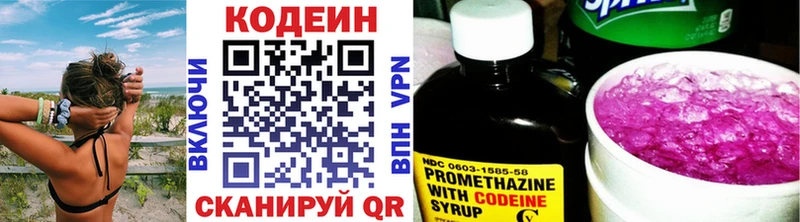 Codein напиток Lean (лин)  сколько стоит  Грязовец 