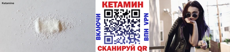 где купить   это формула  КЕТАМИН VHQ  Грязовец 