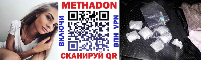 МЕТАДОН VHQ  Грязовец 